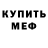 МЕТАДОН мёд Denis Pilyakin
