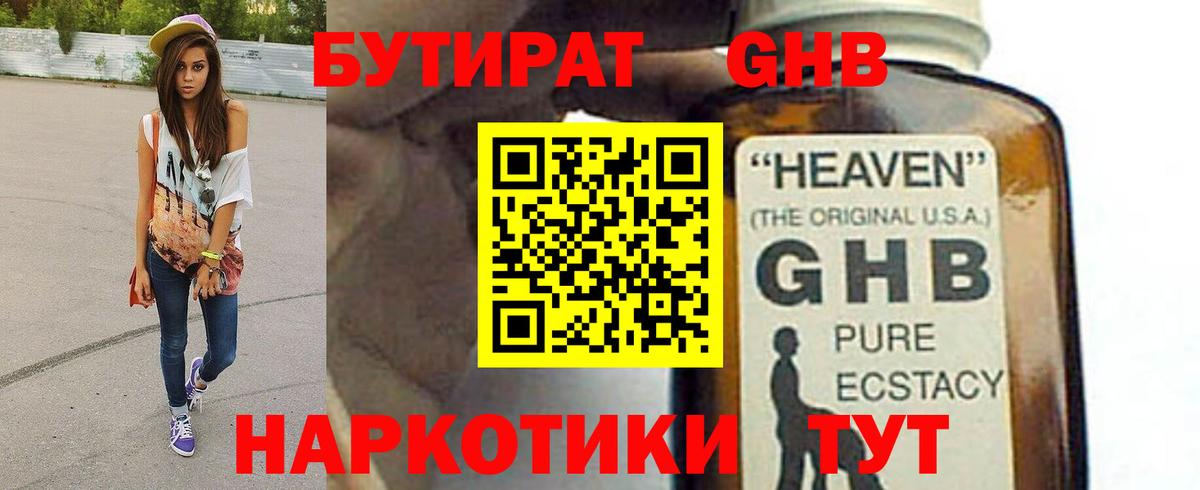 БУТИРАТ BDO  БУТИРАТ  Богданович  Вход с VPN 