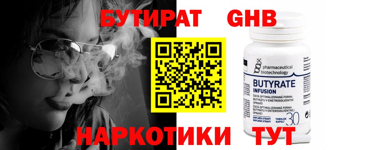 БУТИРАТ BDO Богданович