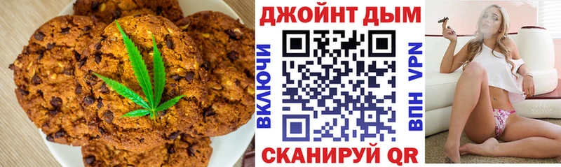 Купить закладки Богданович Печенье с ТГК конопля