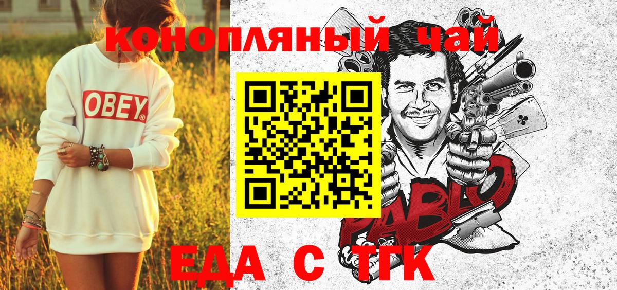 Богданович  Печенье с ТГК конопля  Вход с VPN 
