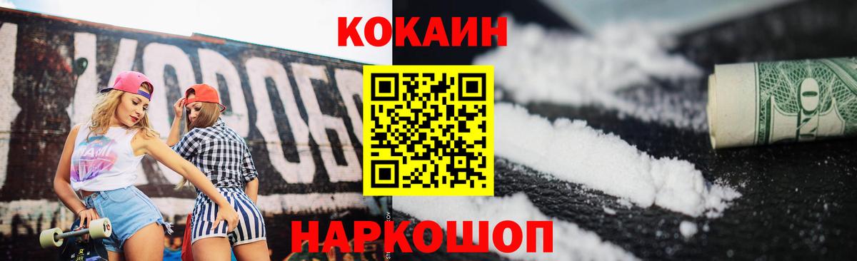 Cocaine 97%  КОКАИН  Богданович  Кокаин Колумбийский 