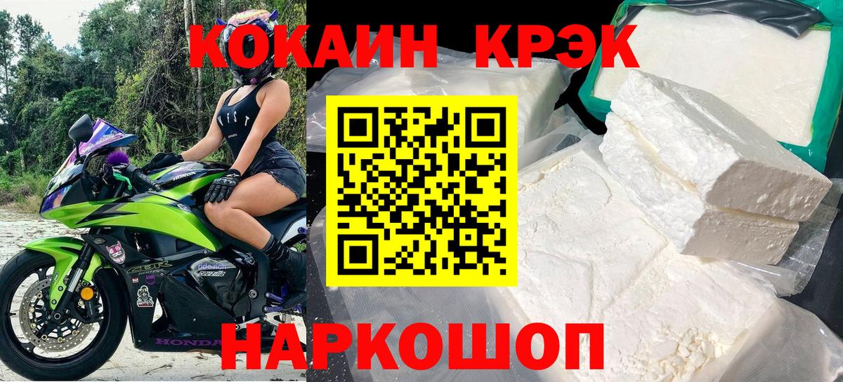 Кокаин Перу  COCAIN 97%  Богданович  цена   Вход с VPN 