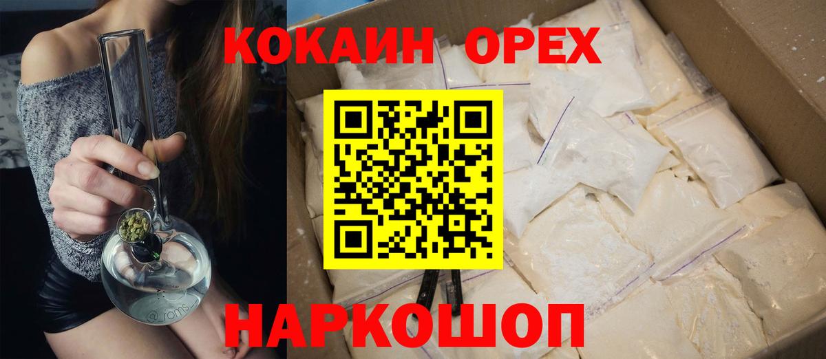 Кокаин 98% Богданович