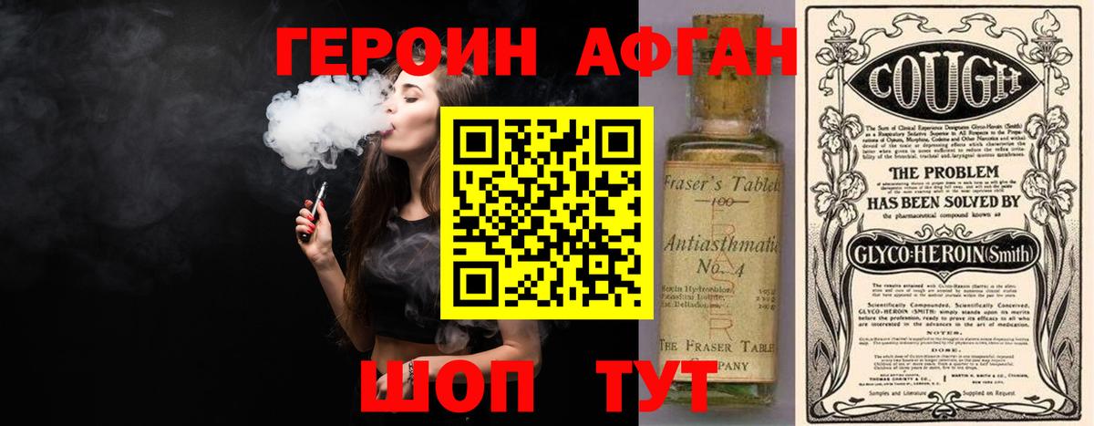 Героин белый Богданович
