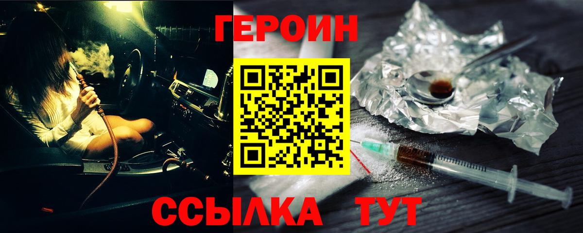 ГЕРОИН белый Богданович