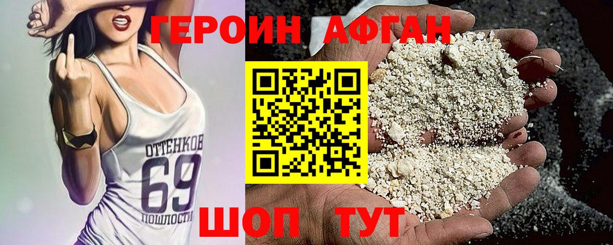 ГЕРОИН VHQ  Богданович 