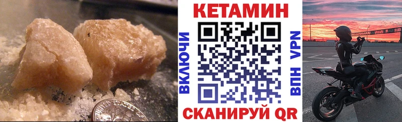Кетамин VHQ  Купить закладки  Богданович 