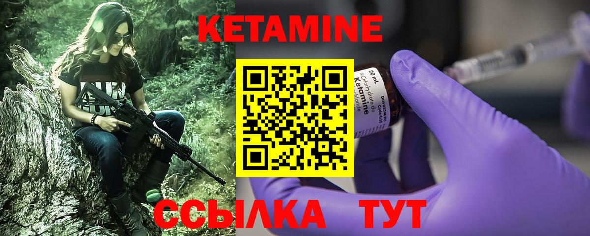 Кетамин ketamine  Вход с VPN  Кетамин ketamine  Богданович 