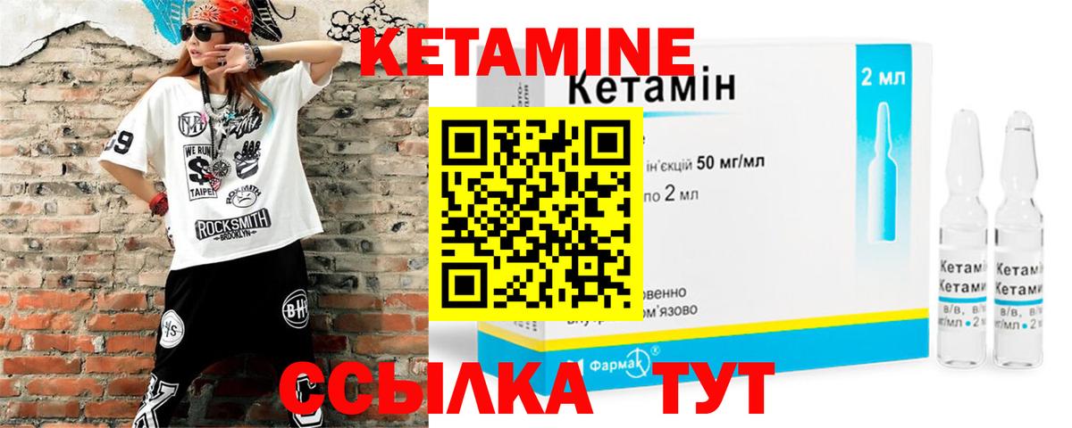Кетамин ketamine  Богданович  Кетамин ketamine 