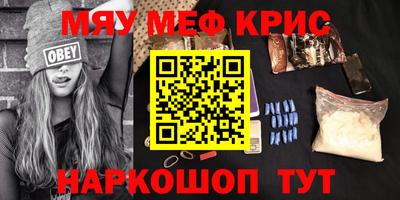 стафф Белореченск