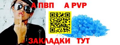 ALPHA-PVP Бердск