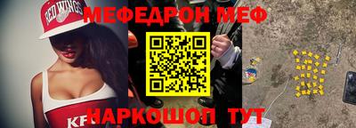 стафф Белореченск
