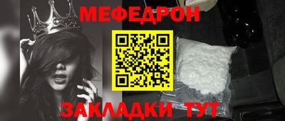 стафф Белореченск
