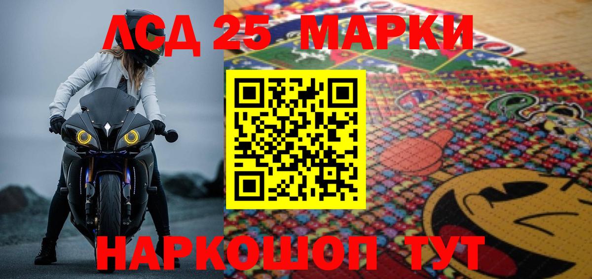 ЛСД экстази кислота  Лсд 25 экстази кислота  Вход с VPN  Богданович 
