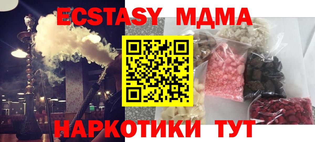 Богданович  МДМА кристаллы  MDMA кристаллы  Вход с VPN 