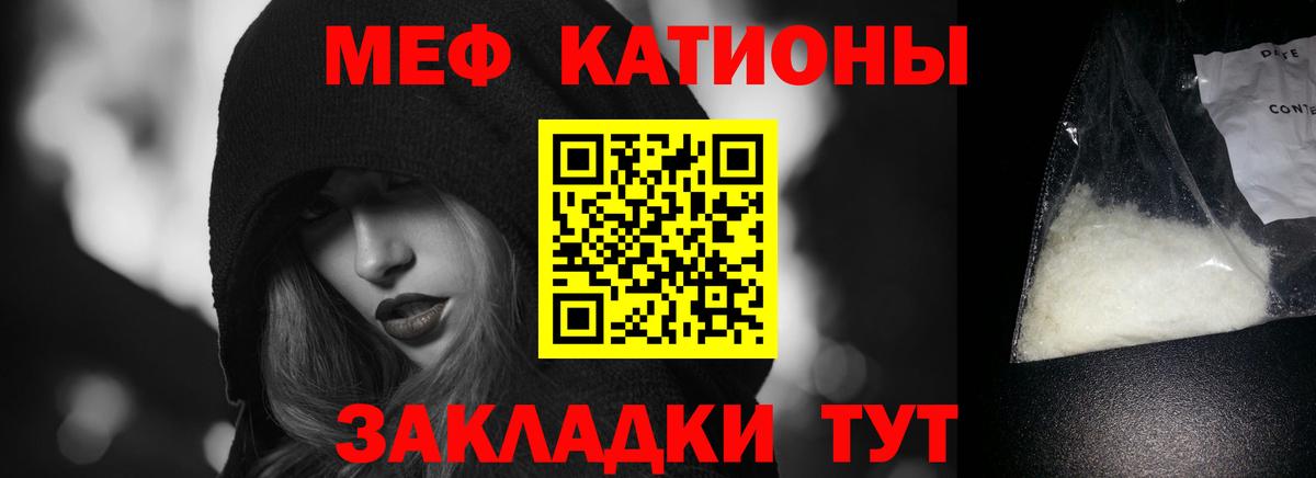 Мефедрон кристаллы Богданович