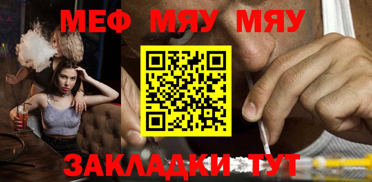 МЕФ  МЯУ-МЯУ мука  Богданович  МЕФ мяу мяу 