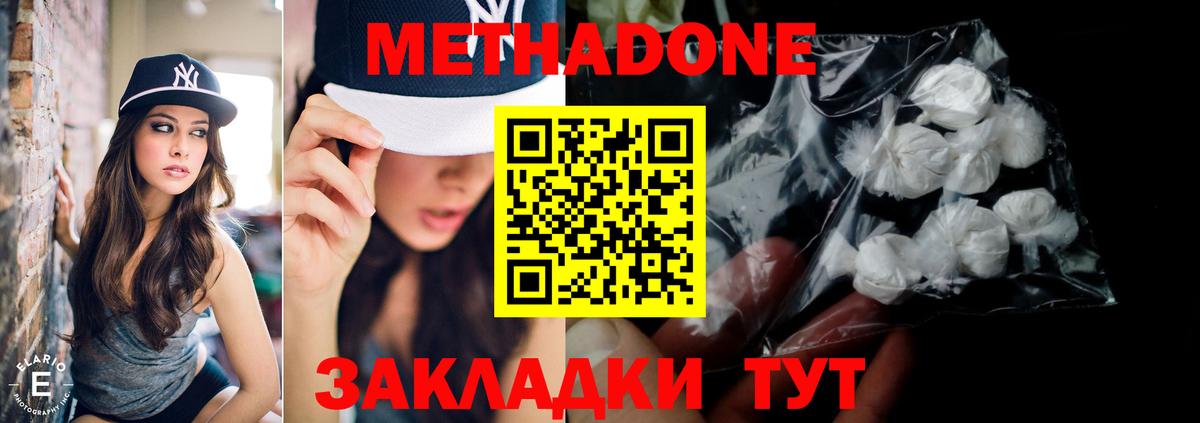 Метадон VHQ  blacksprut как войти  Богданович 