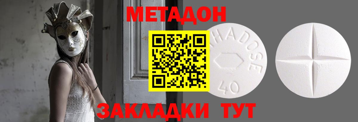 Метадон мёд Богданович
