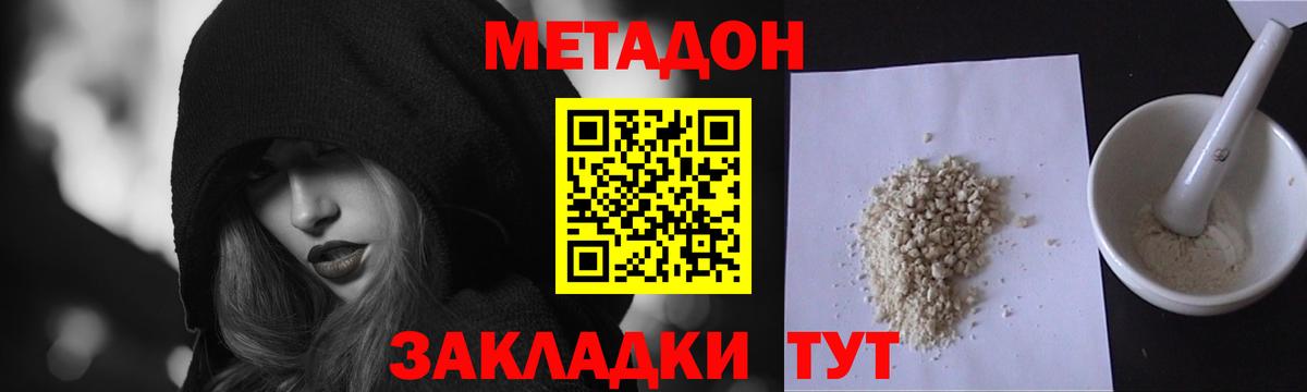 Богданович  МЕТАДОН methadone  Вход с VPN  Метадон methadone 