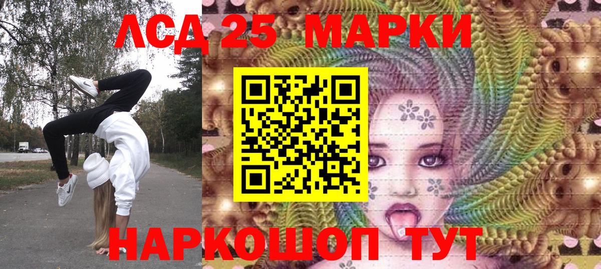 Марки 25I-NBOMe 1,8мг Богданович