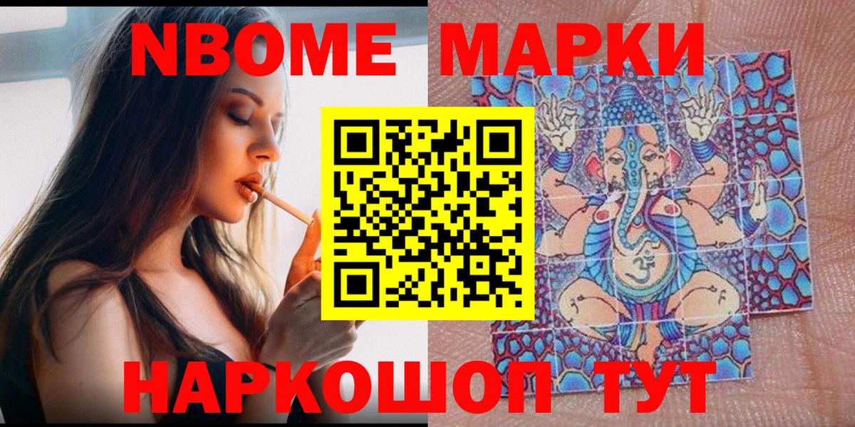 Марки 25I-NBOMe 1,8мг  Марки N-bome  где купить   Богданович 