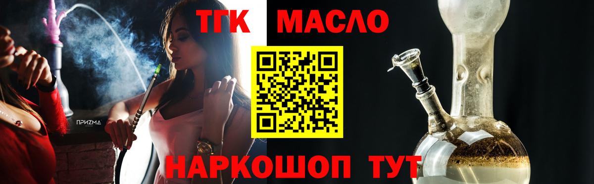 ТГК Wax  Богданович  купить наркоту  ТГК THC oil 